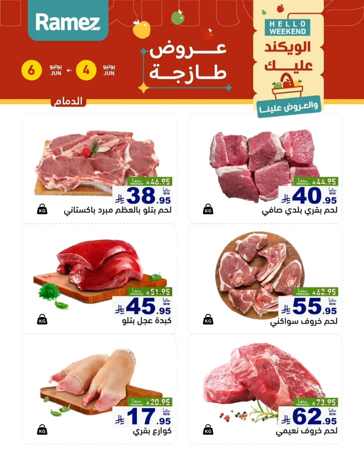 Fresh Deals
