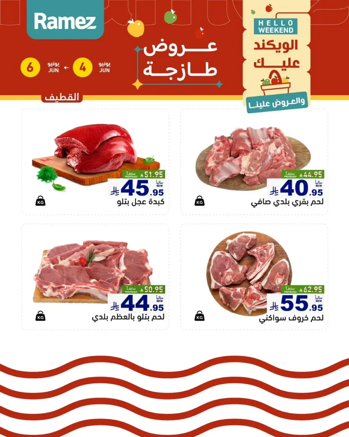 Fresh Deals - Page 2