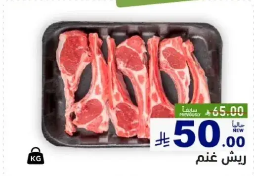 لحم غنم