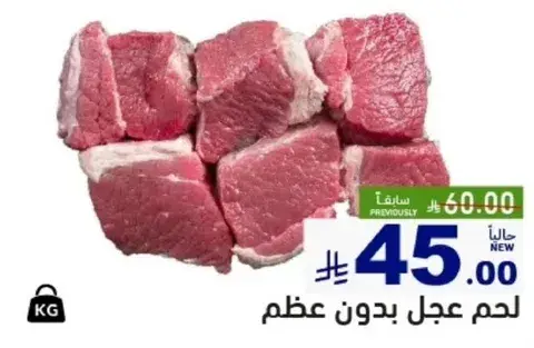 لحم عجل بدون عظم