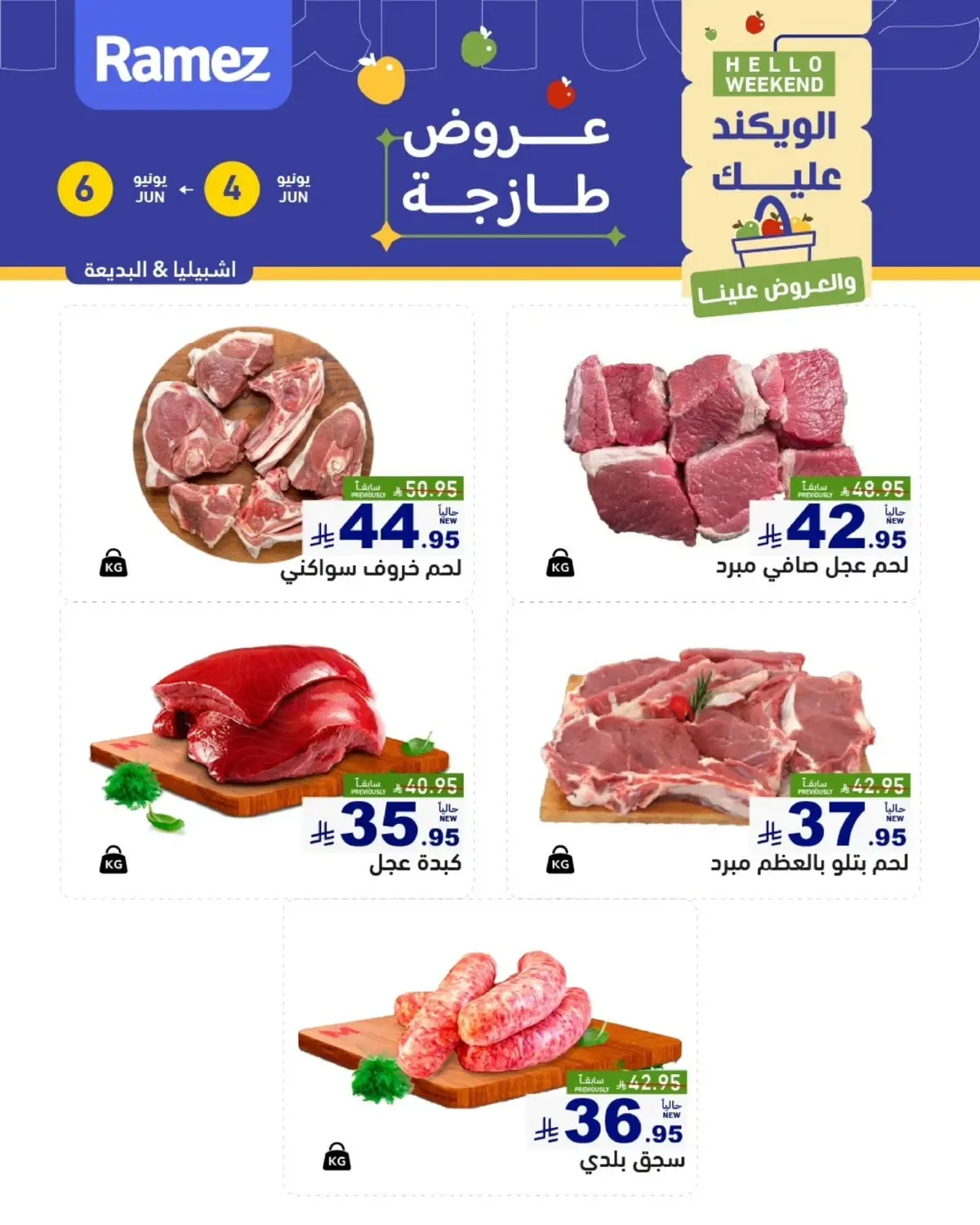 Fresh Deals - Page 3