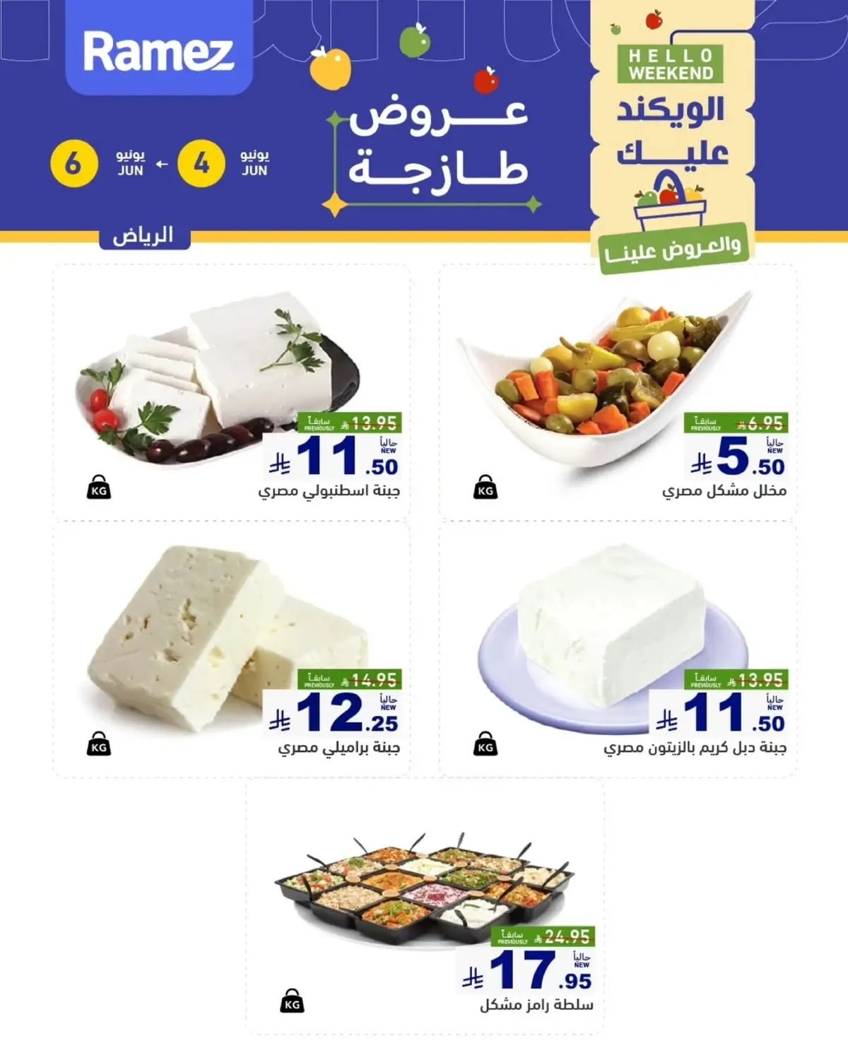 Fresh Deals - Page 6
