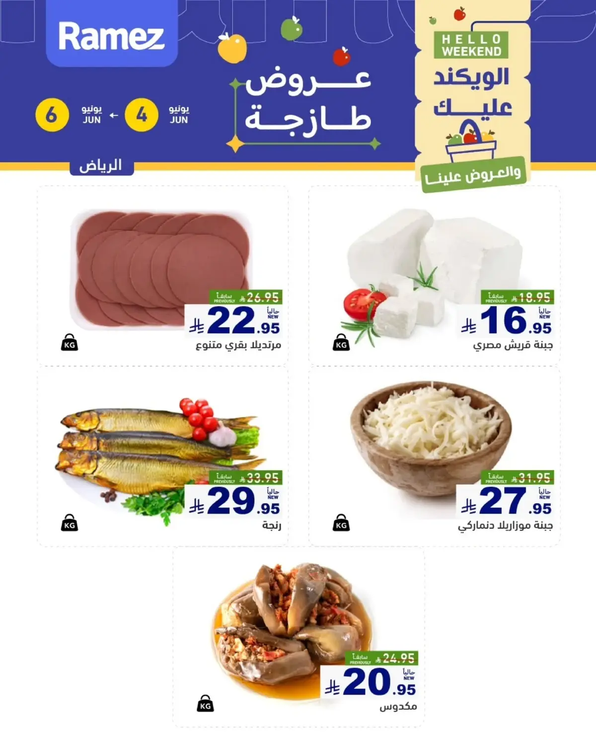 Fresh Deals - Page 7