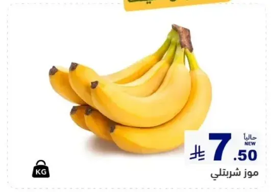 موز شرينتي
