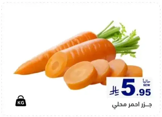 جزره حمراء محلي