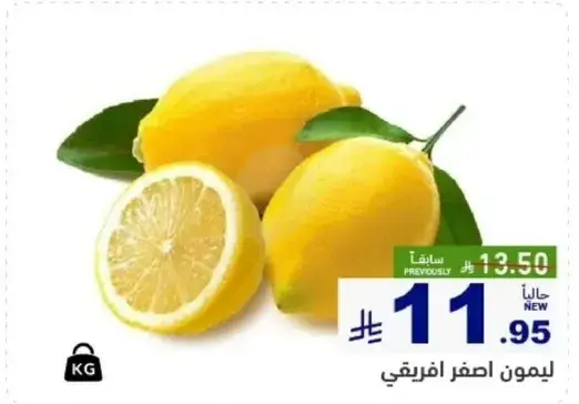 ليمون اصفر افريقي