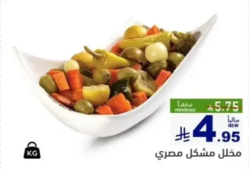 مخلل مشكل مصري