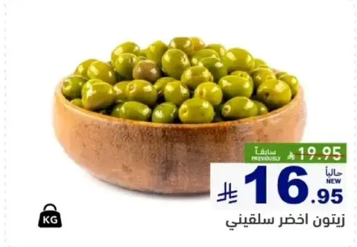 زيتون اخضر سلقيني
