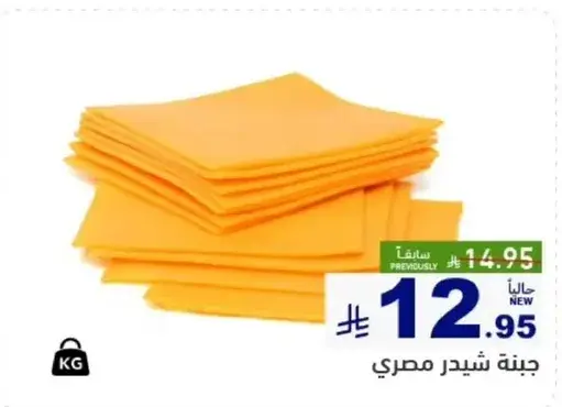 جبنه شيدر مصري