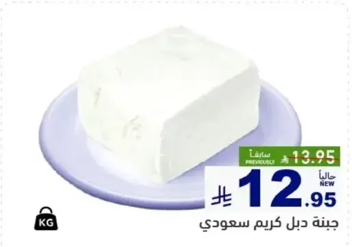 جبنه دبل كريم سعودي