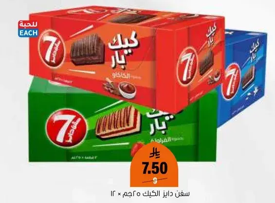 كيك 7 بار، 12 قطعه، نكهات الشوكولاته والفانيليا.