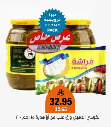 مخللات وبهارات: 1 كيلو.