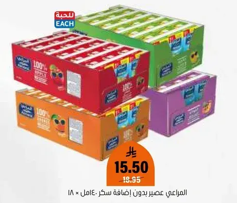 عصير بدون اضافه سكر: 18 علبه