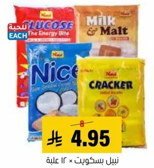 نيبال بسكويت × 12 علبه
