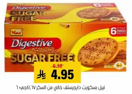 نيبال بسكويت دايجستيف خالي من السكر 6 × 41 جم