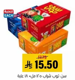 سن توب شراب 120 مل × 18 علبه