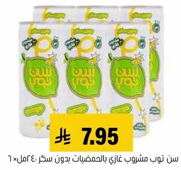 سن توب مشروب غازي 240 مل × 6
