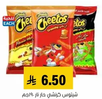 Cheetos crunchy snacks 190 gm