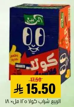 الربيع كولا 160 مل × 18