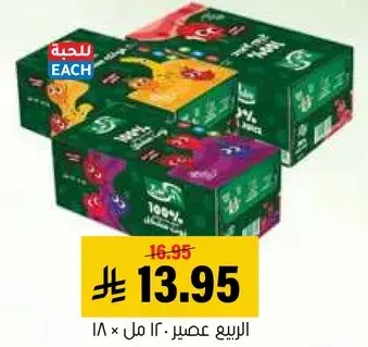 الربيع عصير 180 مل × 12