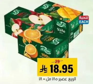 الربيع عصير 180 مل × 18