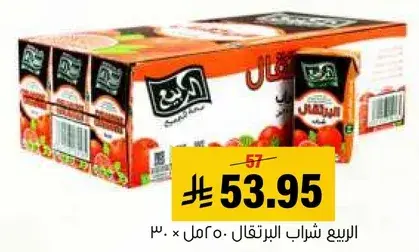 الربيع شراب البرتقال 250 مل × 30