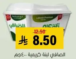 لبنه كريميه ٤٠٠ جرام