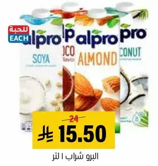 Alpro Plant-Based Drink 1 liter