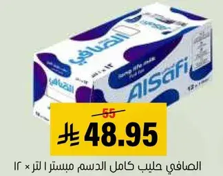 الصافي حليب كامل الدسم مبستر 12× لتر