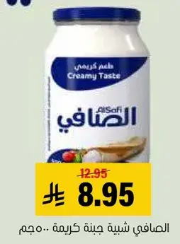 الصافي شيه جبنه كريمه.. ماجم