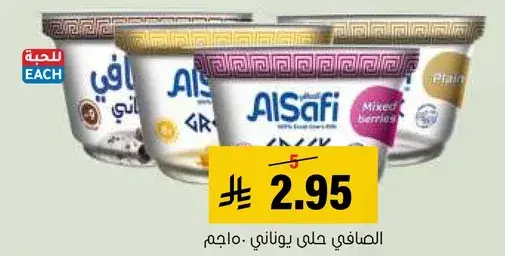 الصافي حلي يوناني. ماجم