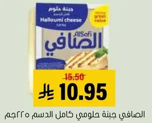 الصافي جبنه حلومي كامل الدسم 250جم