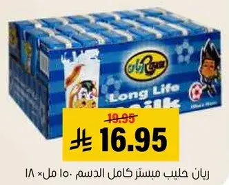 حليب مبستر كامل الدسم. ١٠ مل × ١٨٠