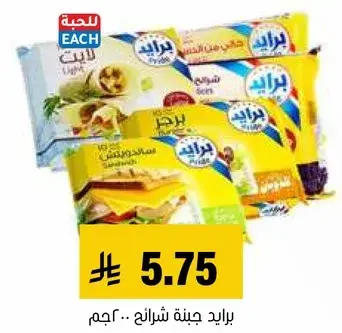 رايد جبنه شرايح 200 جرام