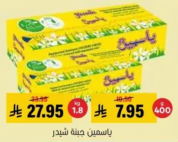 ياسمين جنه شيدر