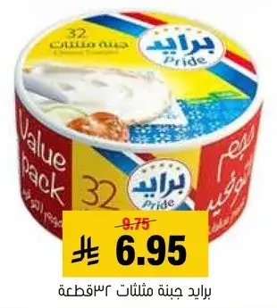 برايد جبنه مثلثات ٣٢ قطعه