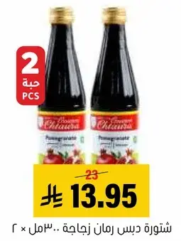 شتوره دبس رمان زجاجه 2