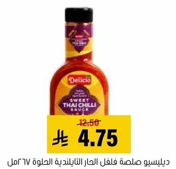 ديليسيو صلصه حاره 670 مل