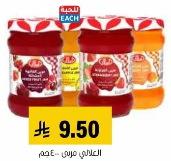 العالي مربي مشكل 400 جم