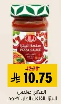 العالي صلصه بيتزا بالفلفل الحار 230 جم