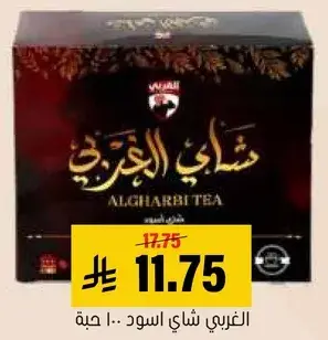 شاي اسود.