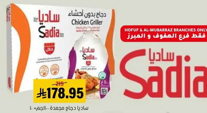 دجاج مشوي 1كجم