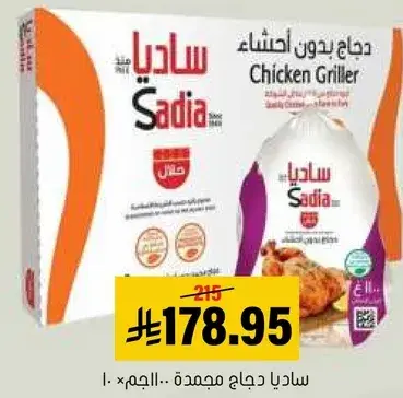 دجاج مشوي 1كجم