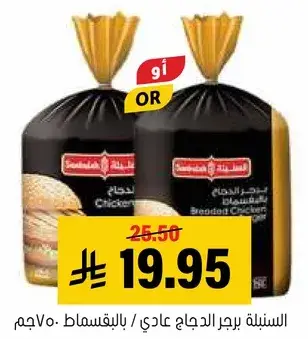 Breaded Chicken 70 gm