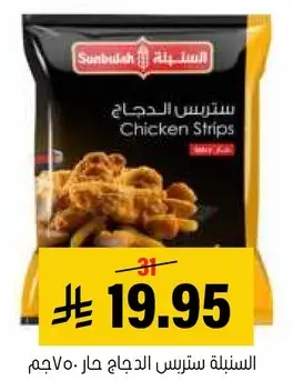 Chicken Strips 70 gm
