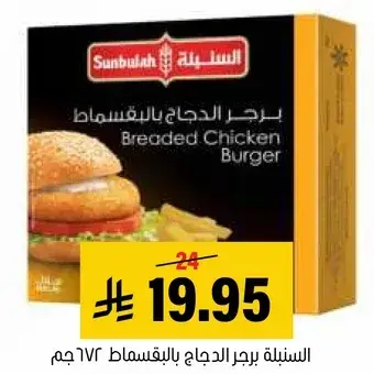 Breaded Chicken Burger
