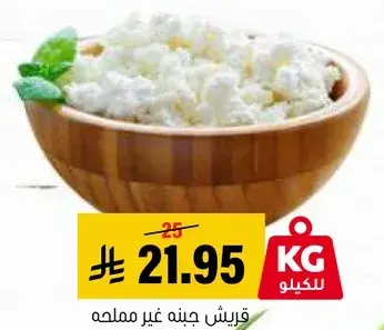 جبنه قريش غير مملحه