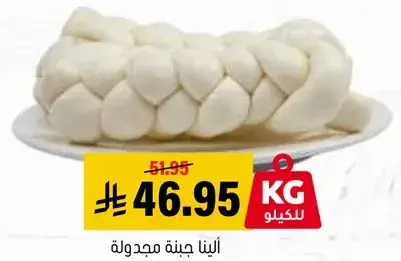 اجبنه مجدوله