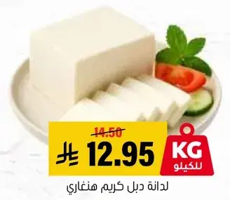جبنه كريمي هنغاري.