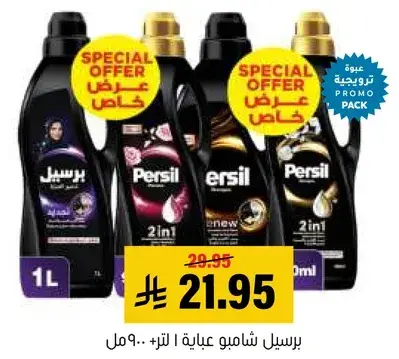 Persil 2in1 Shampoo 1L